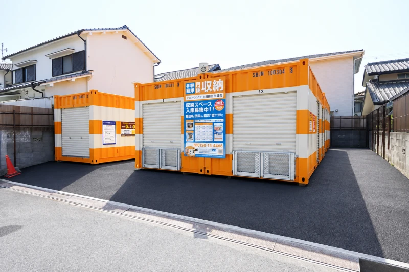 オレンジコンテナ尼崎三反田町